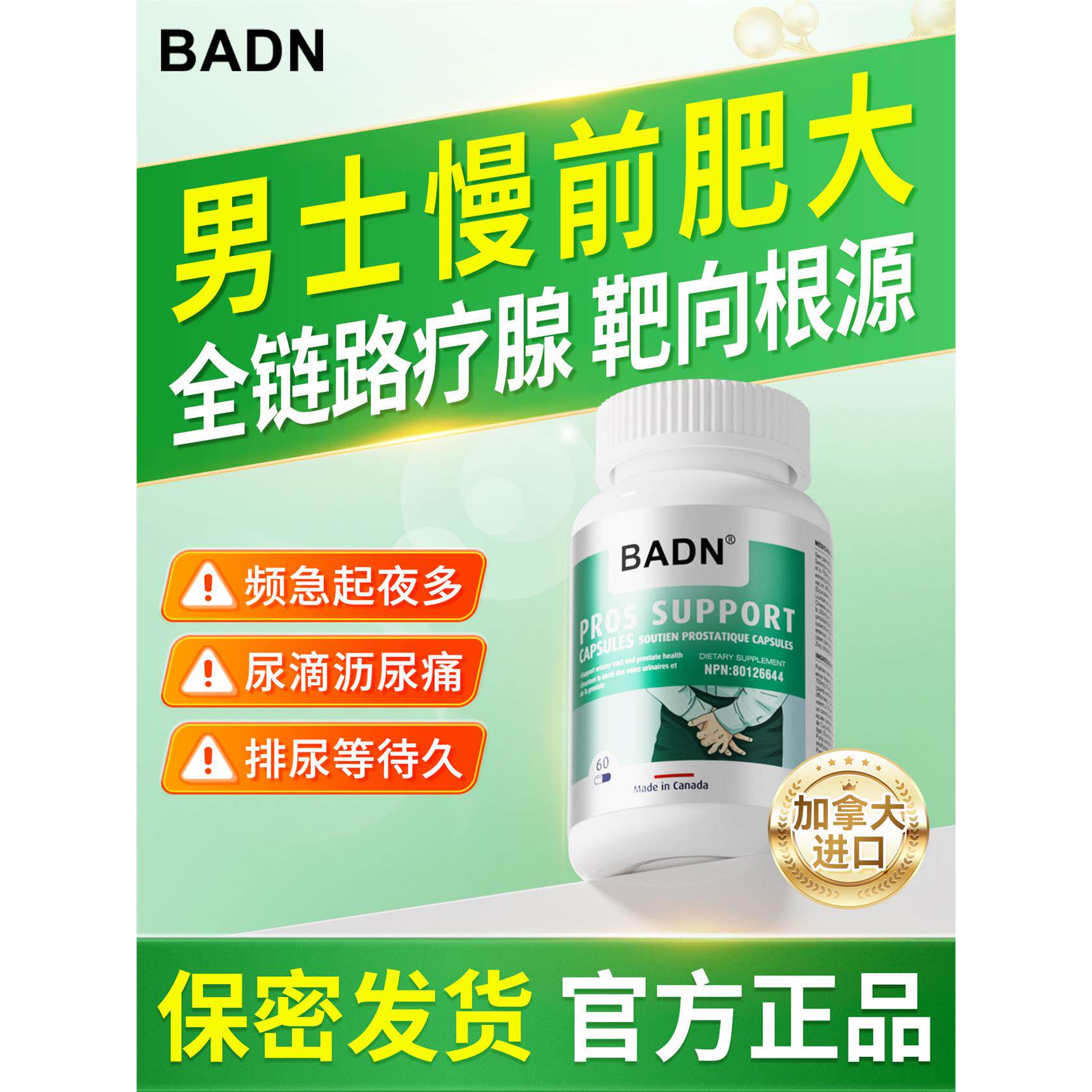 加拿大进口有机锯棕榈番