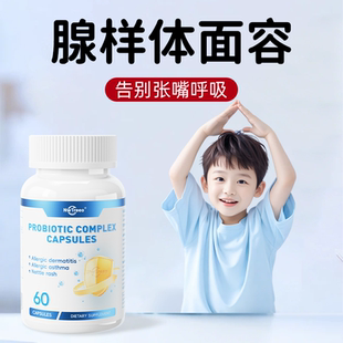 针对腺体】Nwtreeo益生菌改善線样体不适口呼吸 调理腺样体面容