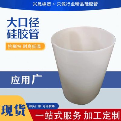 兴晟现货硅胶软连接 耐温透明硅胶振动筛大口径硅胶软管