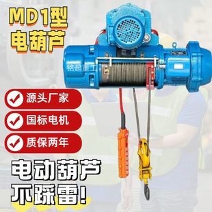 5吨10吨钢丝绳电动葫芦CD1型1吨2吨3吨动力大380V电动葫芦厂家