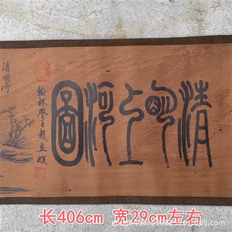 国画清明上河图古画长卷画卷轴画卷古做旧家用装饰复古画