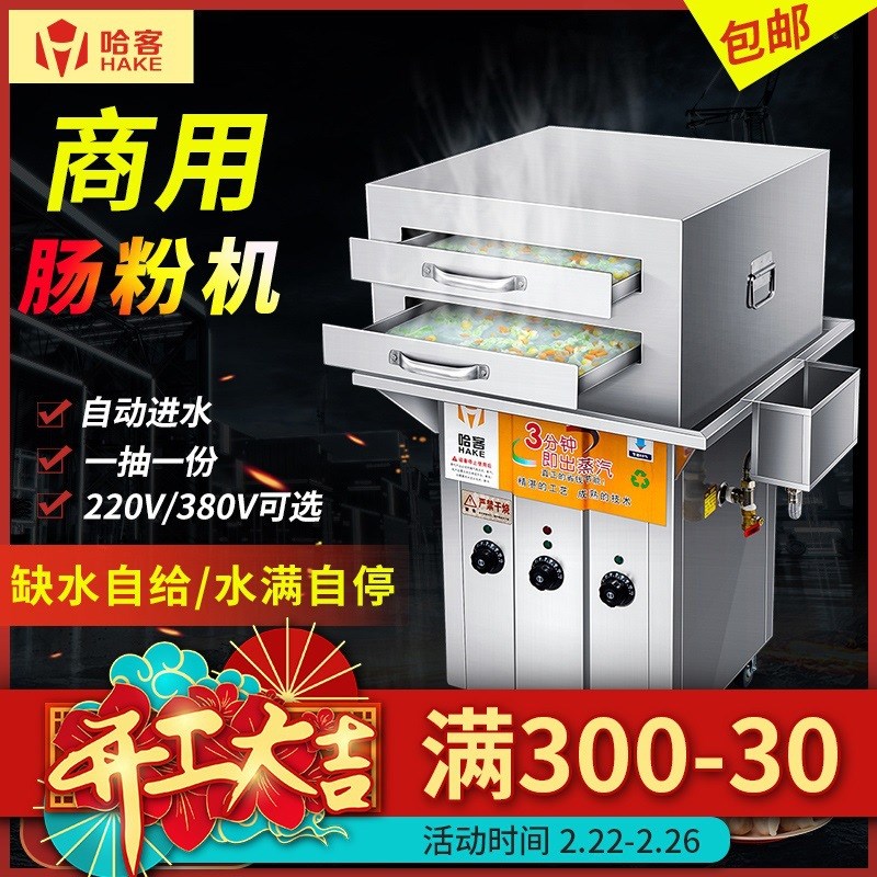 石磨电肠粉机商用广东抽屉式一抽一份蒸肠粉机器肠粉炉摆摊工具