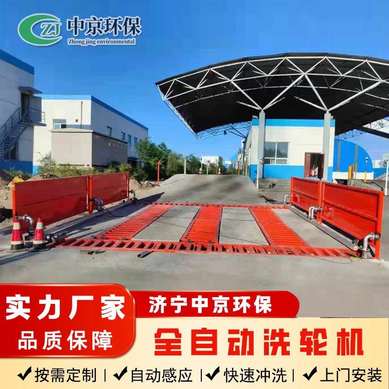 大型运输车辆冲洗平台 全自动洗车台 双车道道轨洗车槽 洗轮机