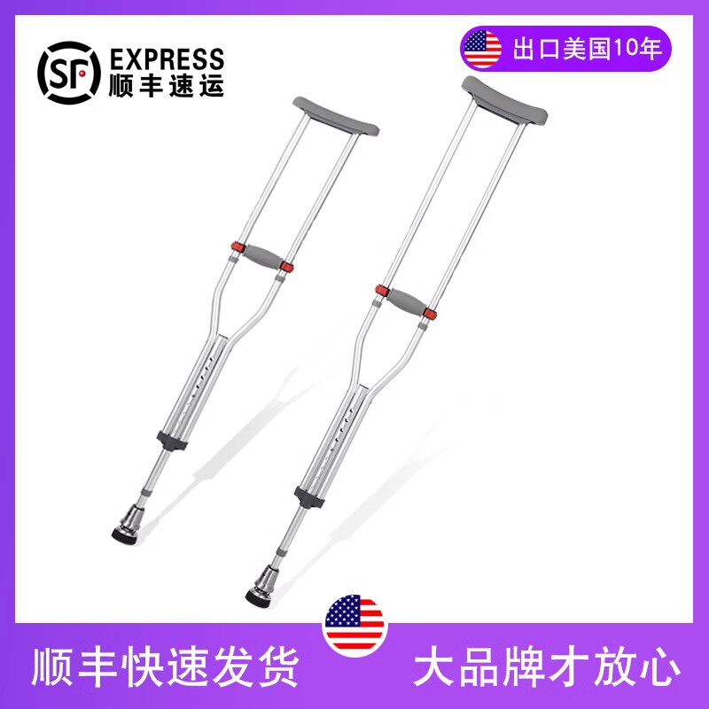康享腋下拐杖双拐拐扙骨折医用防滑拐棍轻便助行器残疾人老人捌仗