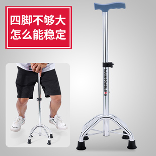 拐杖四脚拐仗老年人专用拐杖骨折防滑轻便助力器医用多功能代步
