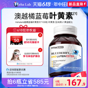 FITDEGREE澳蓝莓叶黄素酯片软糖正品儿童成人护眼官旗舰店EGPG23