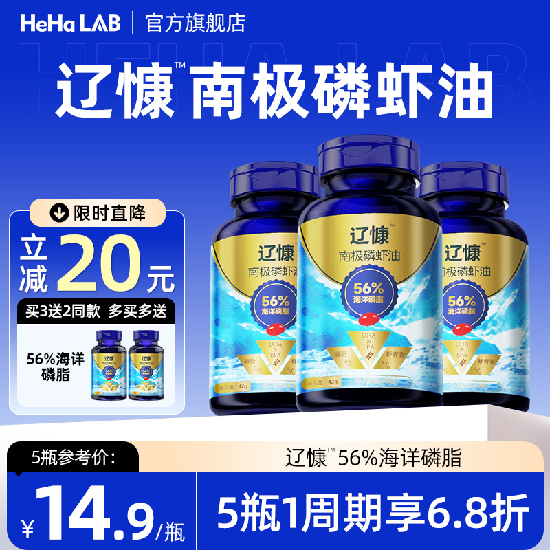 辽南极康深海磷虾油官方旗舰店正品非美国原装进口渔集团康鲁华纯