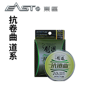 东区钓具总部户外垂钓渔线制道抗卷曲主线50米尼龙线高结强力淡水