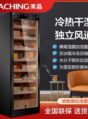 Raching/美晶雪茄柜 C380A恒温恒湿雪松实木家用雪茄盒保湿柜烟柜