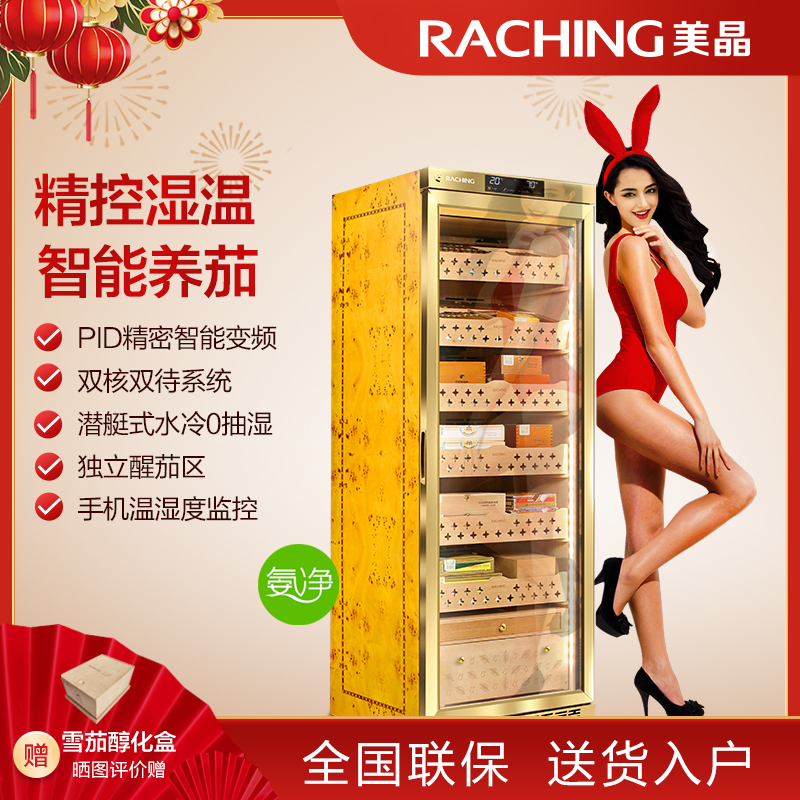 MON2800A智能水平线实木雪茄柜