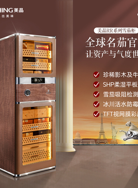 raching/美晶雪茄柜RR980智能水平线实木电子恒温恒湿保湿烟柜