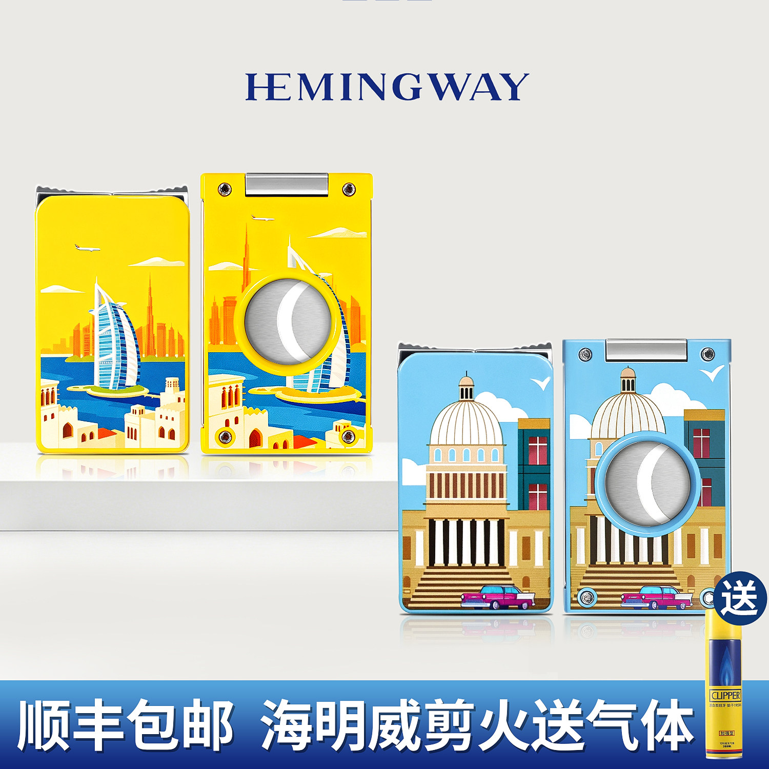 HEMINGWAY海明威雪茄剪刀钳打火机套装工具v型钳三件套便携盒皮套