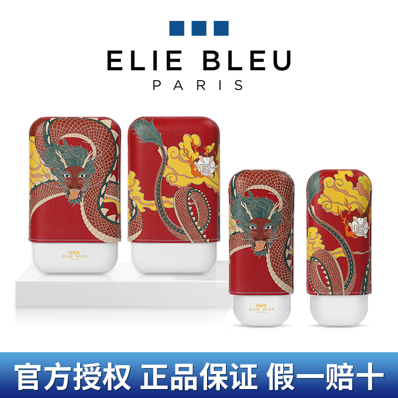 艾迪布尔龙年雪茄便携皮套