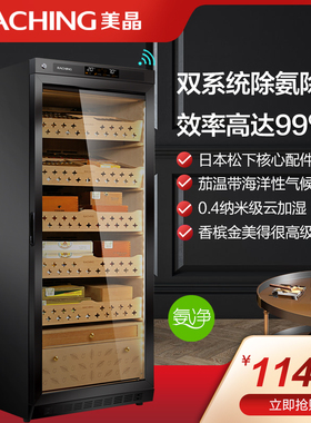 raching/美晶雪茄柜MON1800A智能水平线实木恒温恒湿雪茄保湿烟柜