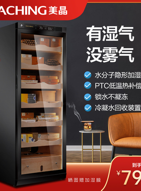 Raching/美晶雪茄柜 C330A恒温恒湿雪松实木家用雪茄盒保湿柜裸养