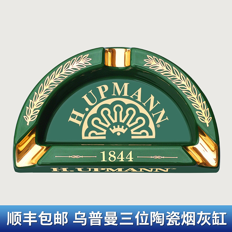 乌普曼雪茄专用烟灰缸大号3三人位家用办公室时尚高端陶瓷创意盘