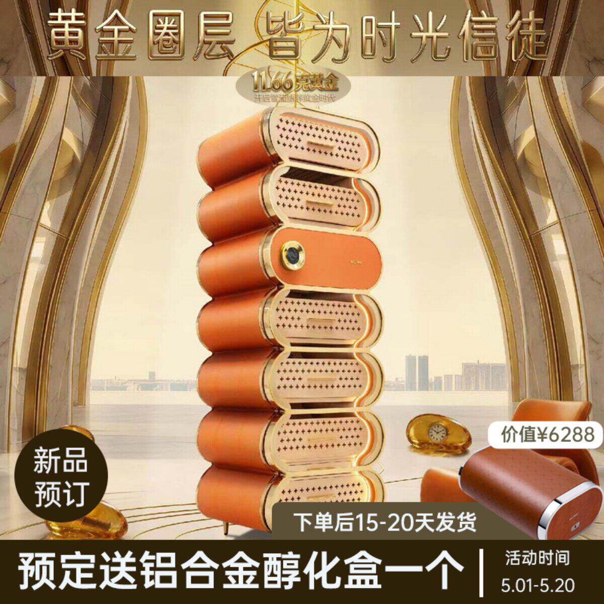 Raching/美晶琥珀雪茄柜11.66克黄金智能恒温恒湿实木保湿柜烟柜