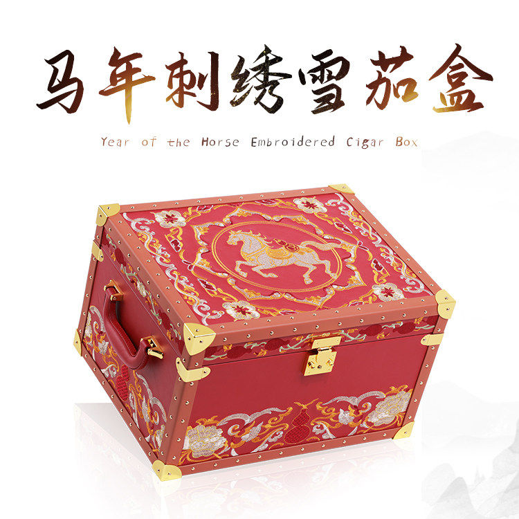 YORKWANG马年雪茄保湿盒刺绣便携礼盒醇化箱养茄雪松木保养收纳柜