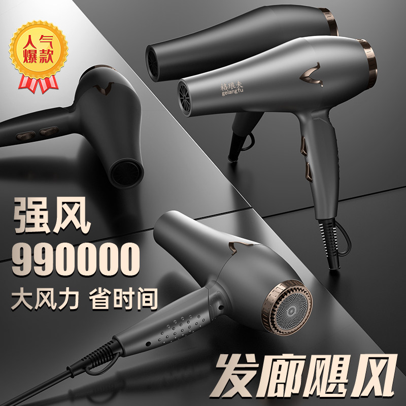 发型师大功率理发店专用吹风机冷热风家用速干蓝光离子护发吹风筒