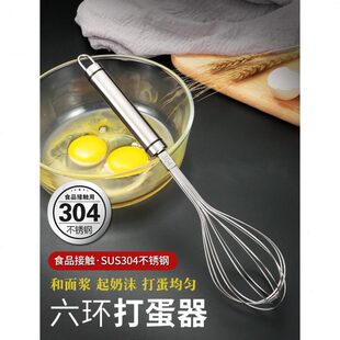 手动鸡蛋搅拌棒厨房搅4手动奶油打烘焙不锈钢打蛋器器30发手持式