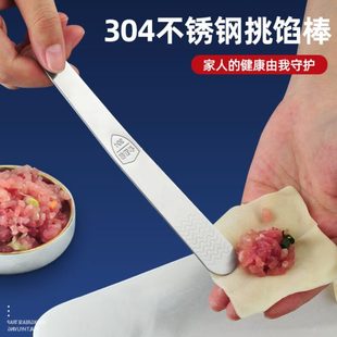 不锈钢工具扁匙神器厨房家用馄饨水饺30棒馅料馅挑手工包4挖馅勺