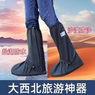 套防徒步防水专用西北茶卡盐湖旅游沙漠大装 青线沙脚套甘鞋 备环