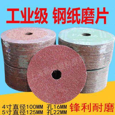 4寸5寸钢纸磨片100mm磨光片角磨机砂纸磨片砂轮抛光金属木工打磨