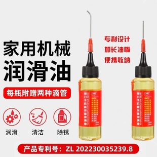 门窗微机油防锈轨道门锁轴承分子润滑黄油链条家用轮润滑剂自行车