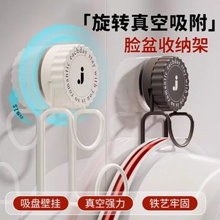 轻奢家用挂厕所免打孔盆子收纳架脸盆架盆浴室吸盘脚挂钩置物架盆