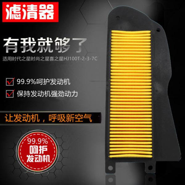 时-空气滤芯0210滤清器时尚-喜37摩托车之星代之星气HJ之星进-T