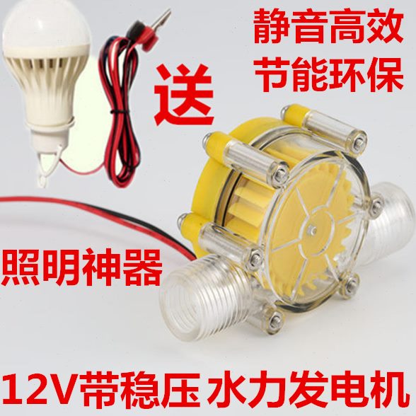 发电机磁管道式水带力德国进口12V流家用小型轮无直稳压DIY刷永水