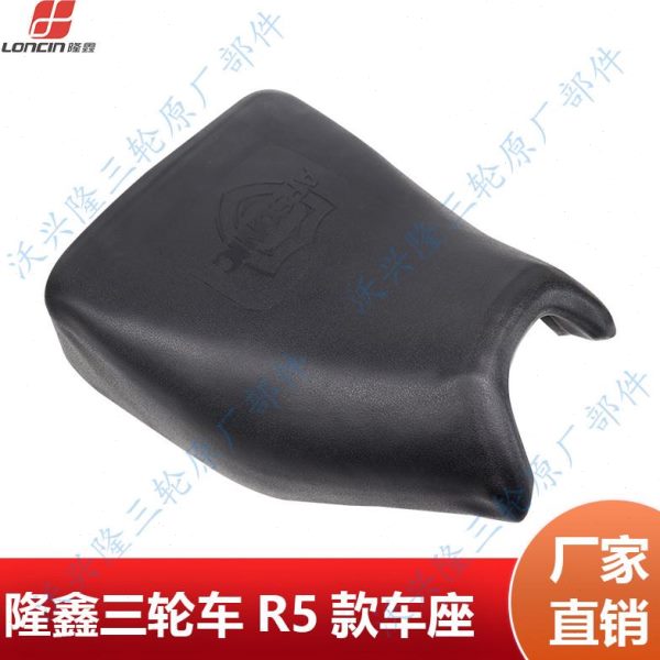 配件座鞍隆鑫摩托车隆鑫座R5包改造通用座垫款座子三轮摩托车