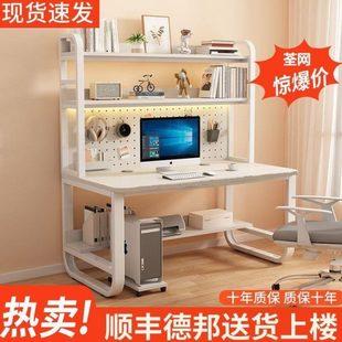 电脑桌带写字书桌学习桌子办公桌家用卧室 一体组合书架洞洞板台式