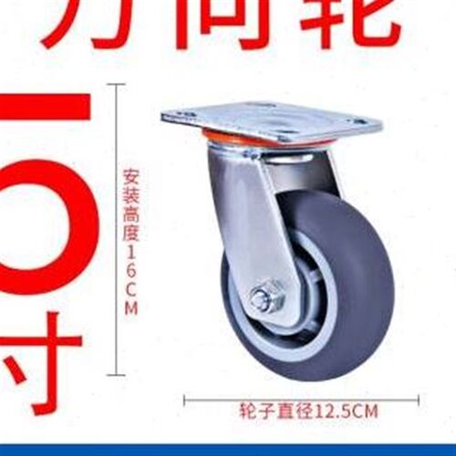 带拖车重型小推车新脚轮5寸工业刹车货架6寸橡轮子轮子万向轮8品