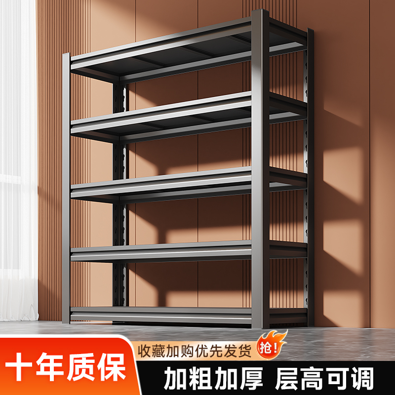 家用货架置物架多层落地仓库阳台储藏室杂物间商用超市钢制收纳层