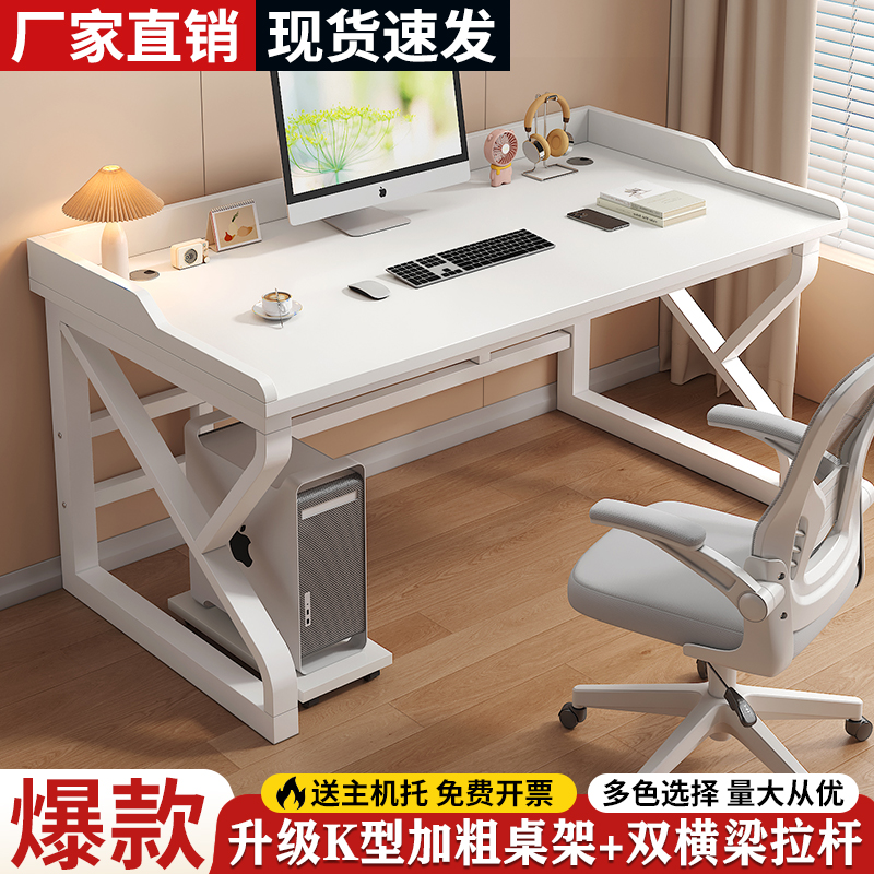 电脑桌书桌学习课电竞桌办公桌子