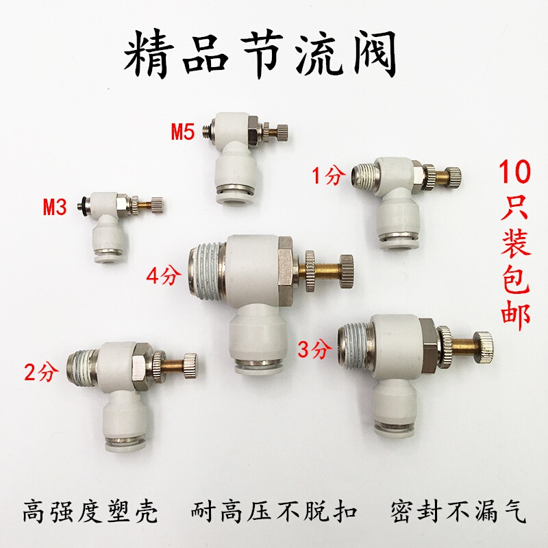 气动节流阀调速阀L型气缸可调气管快速头SL4-m5气管快插m3 标准件/零部件/工业耗材 气动接头 原图主图