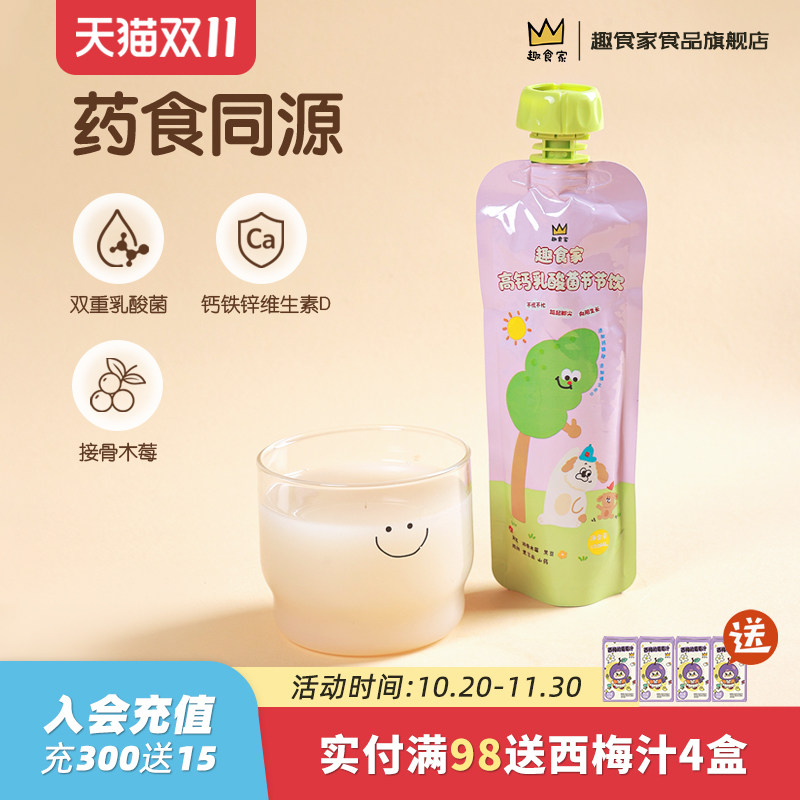 趣食家高钙乳酸菌节节饮