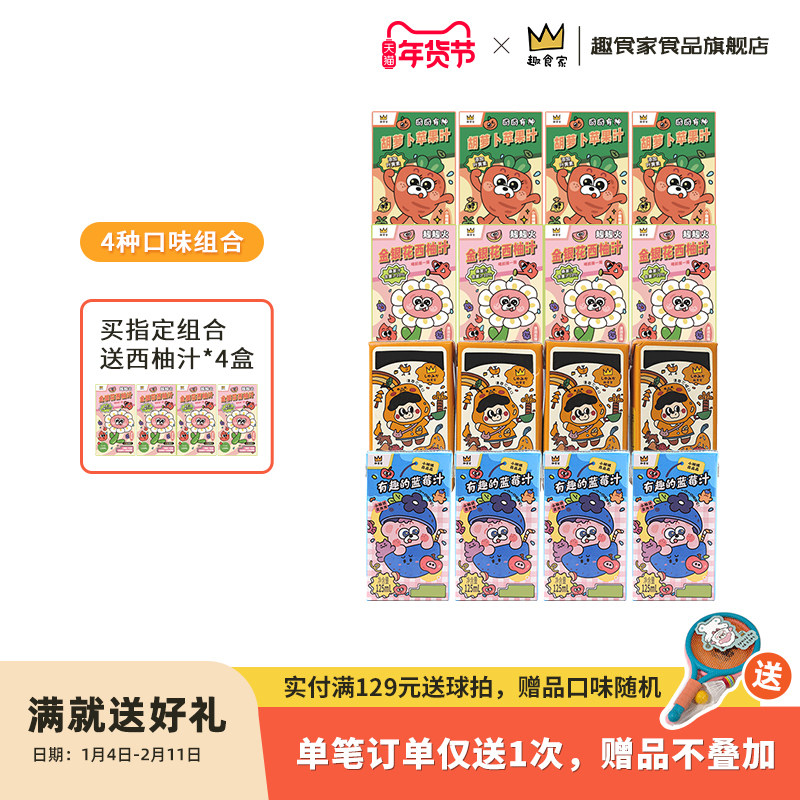 趣食家果汁梨汁小炖梨西柚汁蓝莓汁儿童饮料,咖啡/麦片/冲饮,果味/风味/果汁饮料,淘宝优惠券,粉丝福利购,淘宝优惠卷