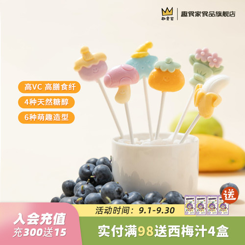 0糖不伤牙木糖醇棒棒糖趣食家