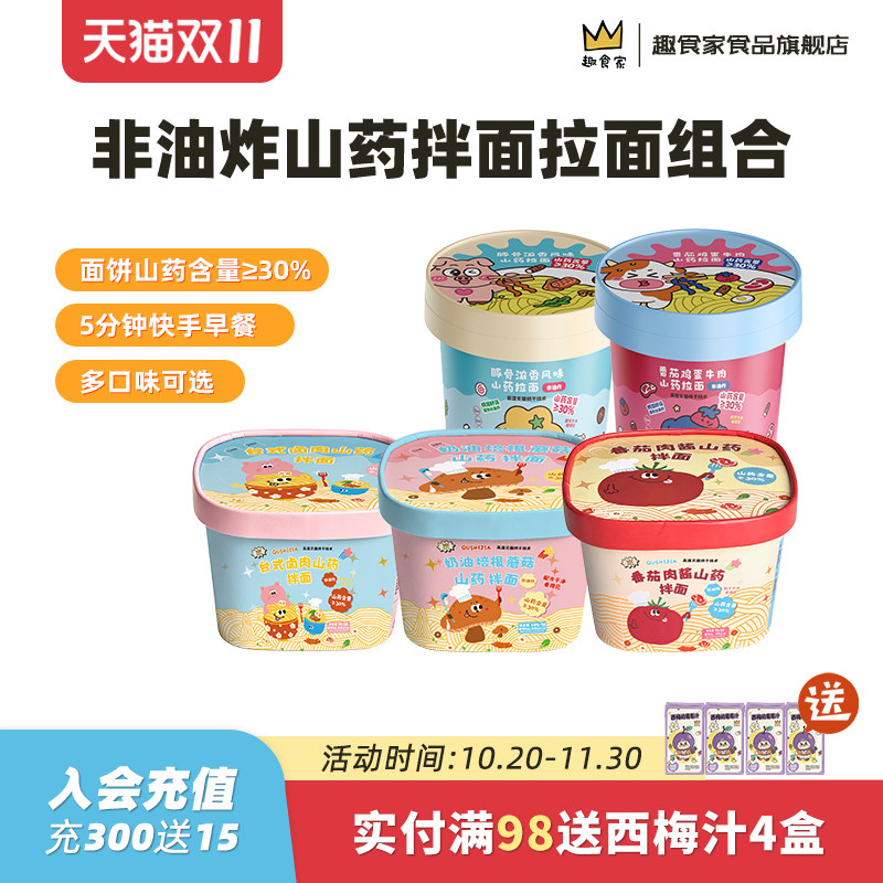 山药拉面拌面鸡蛋面非油炸儿童