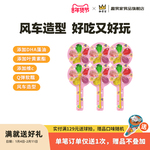 趣食家0糖DHA风车软糖儿童水果口味彩虹棒棒糖维生素c糖
