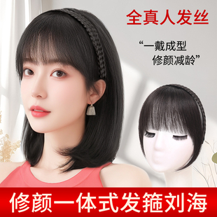 发箍浏海假发片女一体式真发补发片自然前额头帘遮白发头顶补发片