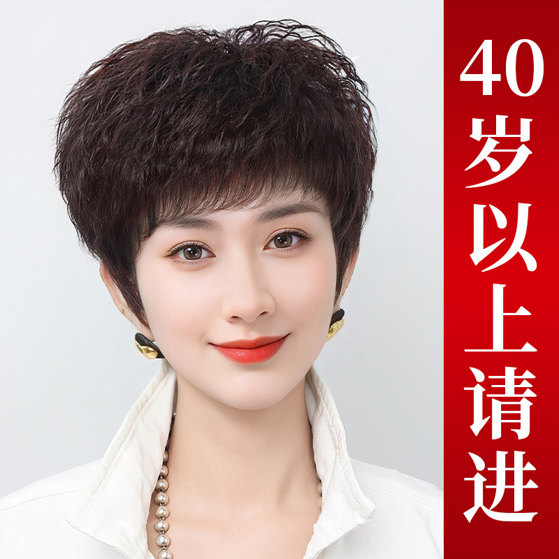 假发全头套女全真人发丝中老年女士提升气质修颜减龄短卷发假发套