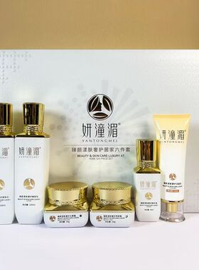 妍潼湄臻颜漾肤奢养六件套全套补水保湿暗沉专柜正品