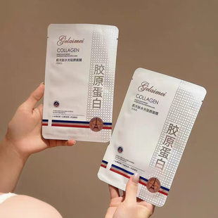 格来美肌光肽水光驻颜面膜胶原蛋白水润保湿提亮免洗面膜一盒7片