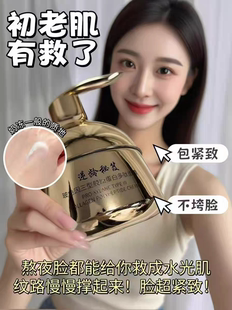 逆龄秘笈玻色因三型胶原蛋白多肽面霜提亮紧致改善暗黄收缩毛孔