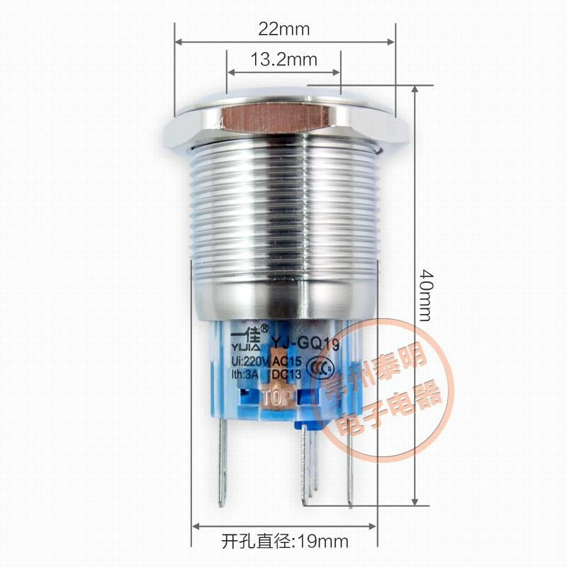 一佳不锈钢金属按钮开关GQ19-11E电源金属防水自复位带指示灯19mm