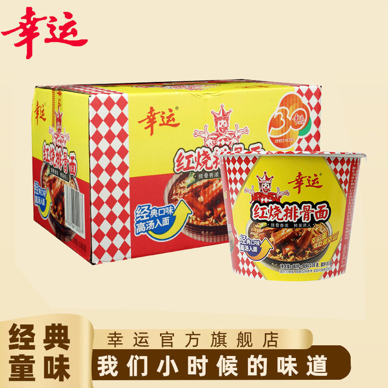 幸运方便面红烧排骨108g*12桶