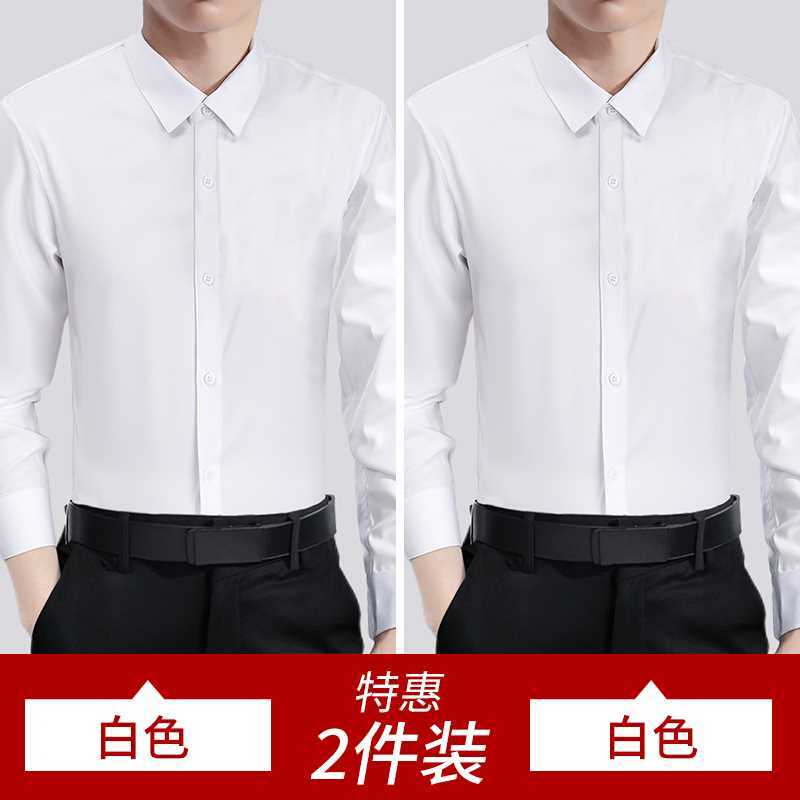 白衬衫男长袖免烫商务正装修身韩版职业上班男士白色休闲西装衬衣